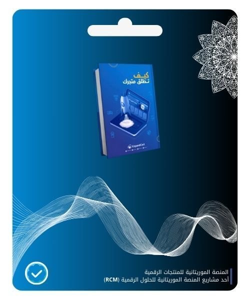 39.jpg كيف تطلق متجرك على اكسباند كارت ؟ دليل كامل بالصور