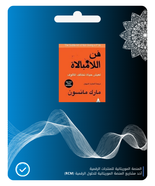 48.png كتاب فن الامبالاه